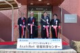 【舞鶴高専】朝日ネットと「AsahiNet情報科学センター」オープニングセレモニーを開催