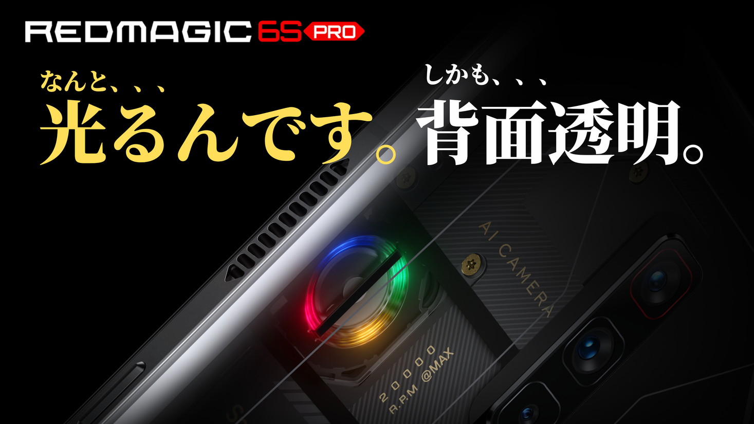 新品未開封】Redmagic 8 Pro グローバル版 16/512 限定色 | www.tspea.org