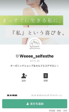 ウェルビーイング生き方