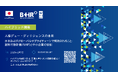 イベント開催「人権デュー・ディリジェンスの未来」