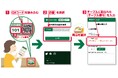 【MOS】スマホで簡単!新サービス「お席で注文」を全店に導入