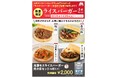 1月29日と2月9日の“ダブル肉の日”に合わせてお得なアソートが登場!「冷凍モスライスバーガー 肉の日セット(4個入り)」