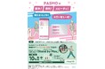 規格外の“もったいない”野菜を中心としたエシカルな新業態「Stand by Mos 」 交通系電子マネー決済で10%割引&ドリンクチャーム進呈