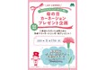 【MOS】「ありがとう」を、ハンバーガーと一緒に 「カーネーション」を1輪プレゼント