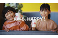 モスバーガー新ブランドCM『食べるHAPPY』篇6月20日(金)から放映開始