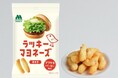 「テリヤキバーガー」の味わいがおかきで楽しめる！モスバーガー監修「ラッキーマヨネーズおかき テリヤキバーガー風味」