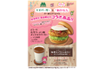 【MOS】中京テレビと初コラボ！東海エリアの魅力が詰まったバーガーとシェイクが登場　「とろ～り 台湾ラーメン風メンチカツバーガー」「まぜるシェイク 珈琲キャラメル仕立て～華やぎ伊勢醤油使用～」