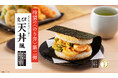 大好評！！モスの“のり弁”第2弾が登場「モスライスバーガー〈のり弁〉～えび天丼風～」新発売