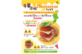 【MOS】千葉県民の日（6月15日）を記念して「千葉茨城Cheeeeeeseフェスタ」開催