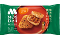 家庭用冷凍食品の新ブランド『MOS Deli（モスデリ）』誕生　「モスデリ 焼きおにバーガー 牛カルビ」「モスデリ 焼きおにバーガー 鶏きんぴら」