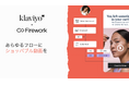 FireworkとKlaviyoが連携強化、ショッパブル動画を活用したパーソナライズド体験を実現