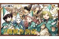 TVアニメ「とんがり帽子のアトリエ」第2期制作決定！原作者＆監督コメント到着