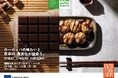 欧州連合（EU）、「MEAT＆CHEERS FUKUOKA」でEU産食品の特別体験ブースを展開