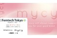 【mycy】リブランディングを発表 - 女性のエンパワーメントを支援し多くの女性が輝く未来を創造|Fem+(フェムプラス)(FemTech TOKYO2024 )に出展。新製品の試飲と初披露を実施。