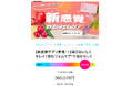 株式会社Mahaloのセルフケアブランド「mycy」Makuakeプロジェクト|フェムケアサプリ「Pure Meets Support」30分で目標達成!