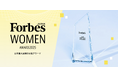 Mahaloが「Forbes WOMEN AWARD 2025」で29位