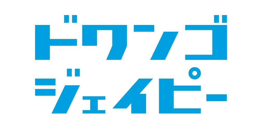 舞祭組のニューシングル やっちゃった のショート音源 着うた R をドワンゴジェイピーで2月22日より先行配信スタート 株式会社ドワンゴ モバイル事業本部のプレスリリース