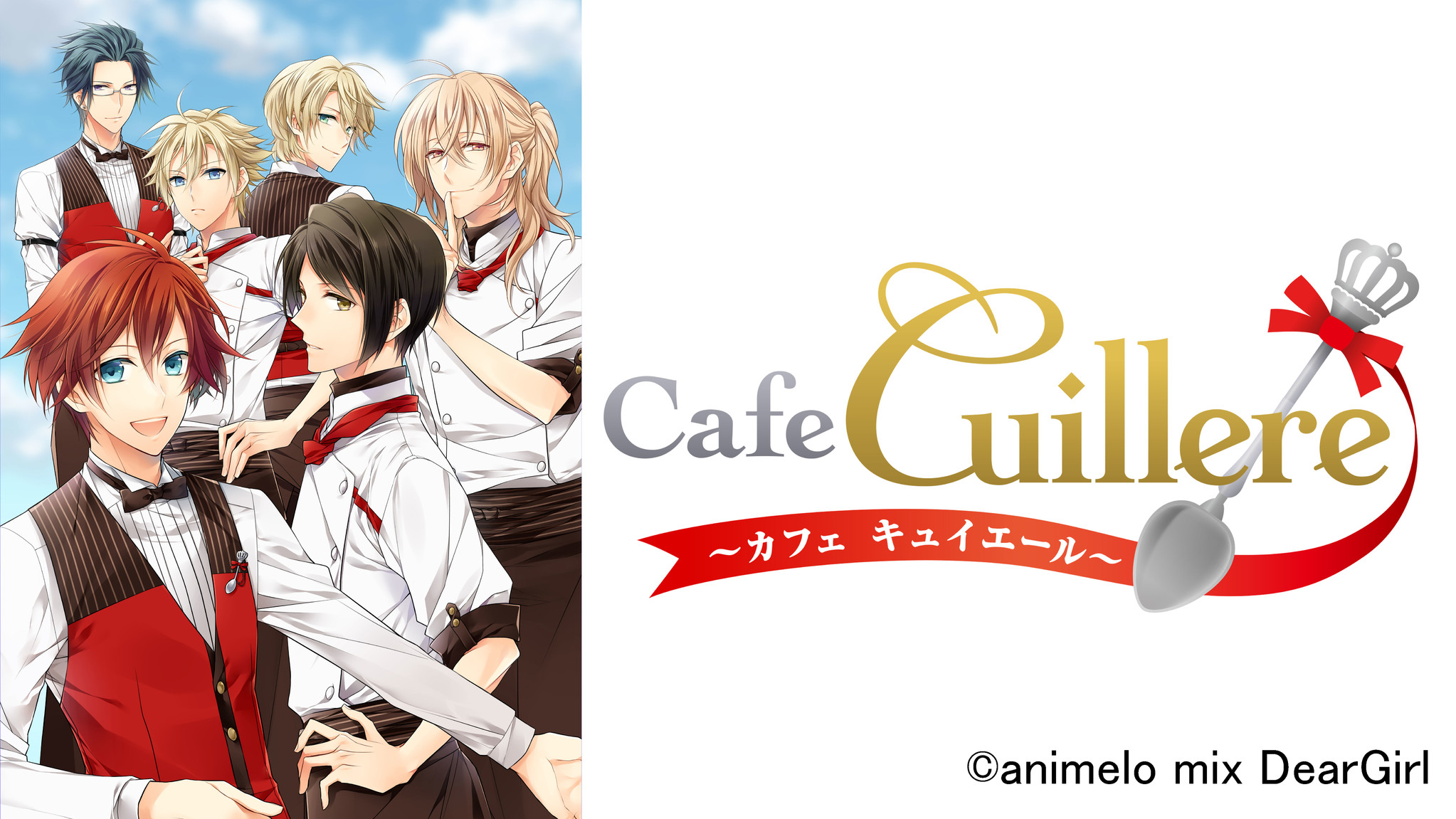 PS_vita Cafe Cuillere 〜カフェ キュイエール〜 - ニンテンドー3DS