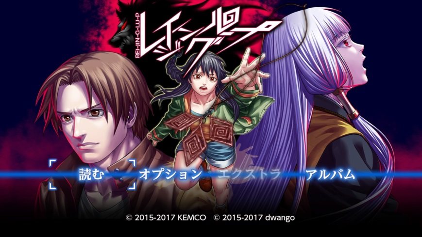 ゲームブック　関連品　モンスター・ホラーショウ ロールプレイングゲーム モンスター・ホラーショウ: 悪夢と迷宮へようこそ (現代教養文庫