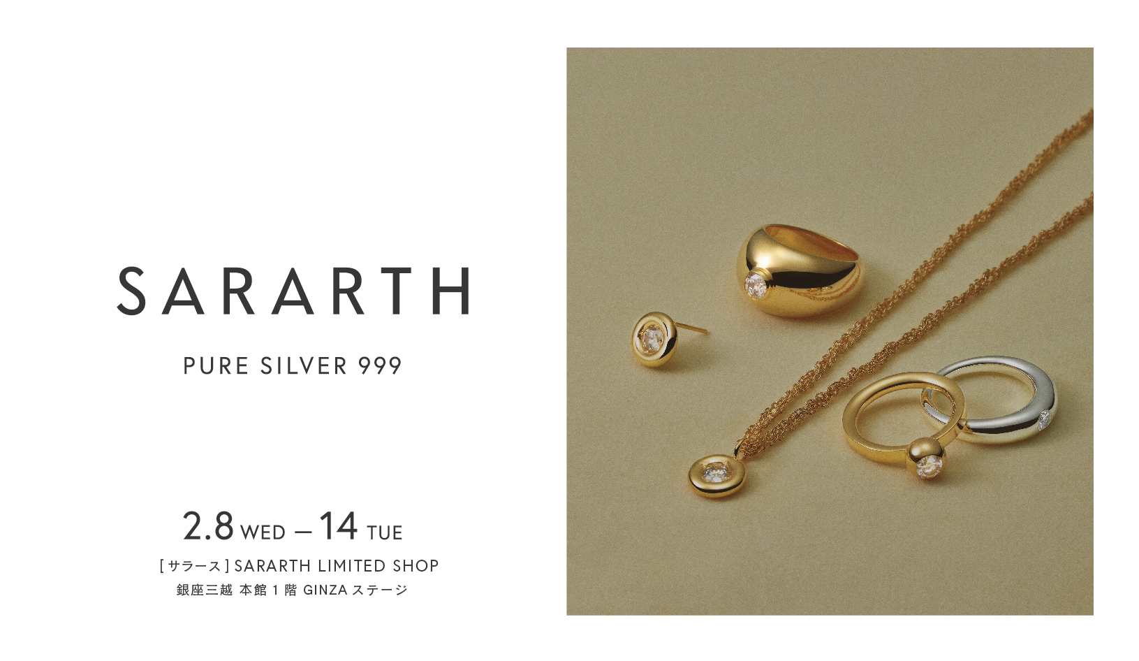 ピュアシルバージュエリーブランド 「SARARTH(サラース)」自然に負担を