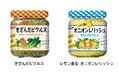 調味料としてもカンタン便利「きざんだピクルス」のリニューアル品＆新商品の発売