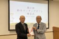 鈴与㈱、静岡市内の福祉団体等へ総額250万円の寄付 (第31回マッチングギフト)