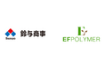 EFPolymer株式会社との資本業務提携について