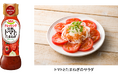 野菜を野菜で食べるドレッシング SSK 完熟トマトとたまねぎドレッシング 新発売