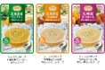 暑い夏にピッタリ、SSK冷たいスープが美味しくなってリニューアル