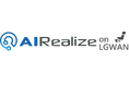 アライズイノベーション、生成AIサービス「AIRealize」の地方公共団体向けLGWAN-ASP対応版をリリース