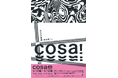 cosa開業1周年イベント第２弾！街・食・音・文化が交差する祝祭『cosa祭』開幕！街歩きから限定フード、夜は日本屈指のアーティストも参加するDJ Partyも！！
