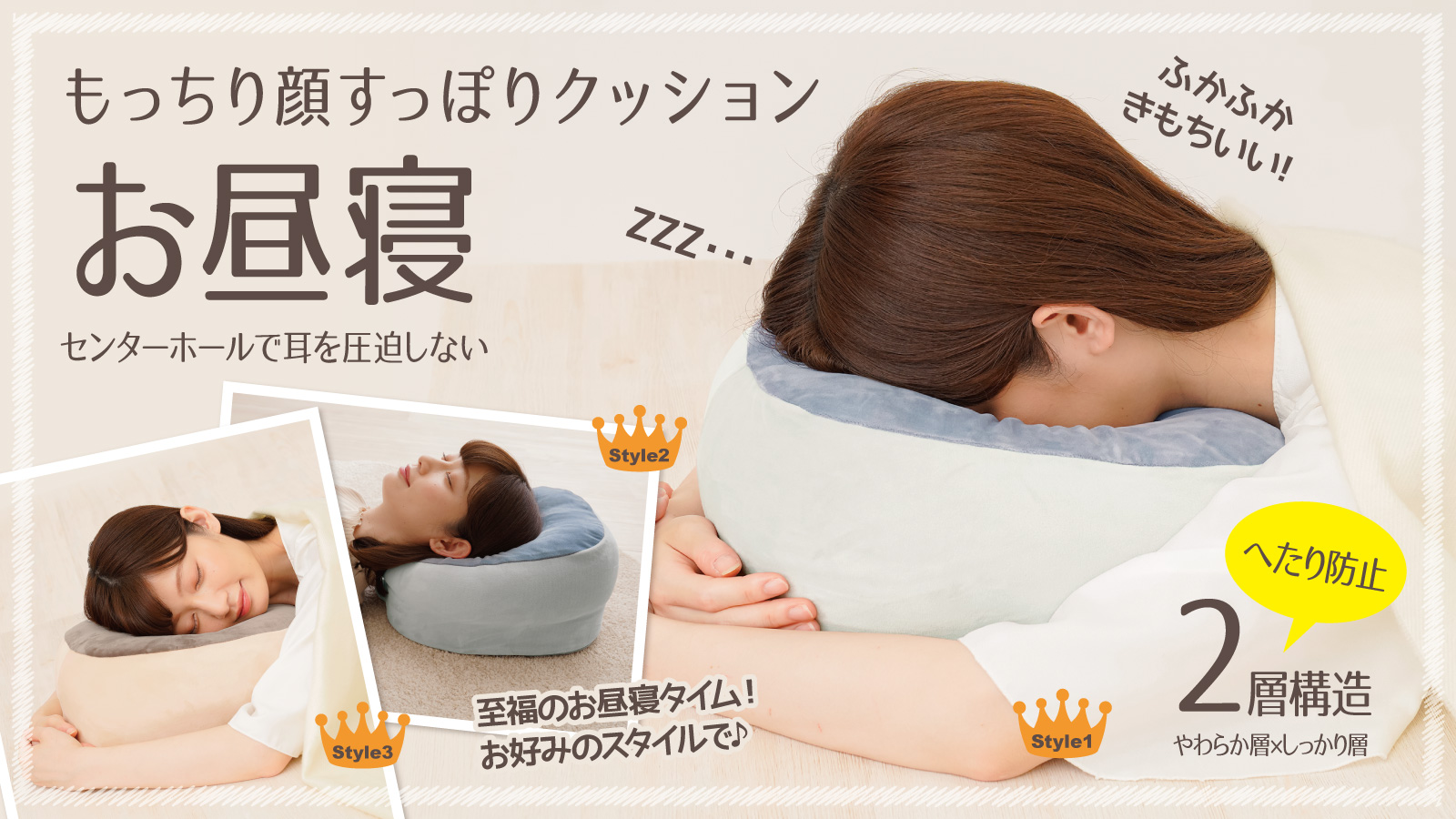 寝過ごし注意 ふわふわもちもち気持ちいい 顔すっぽりお昼寝クッションをmakuake マクアケ にて7月16日より先行発売 株式会社ニーズのプレスリリース