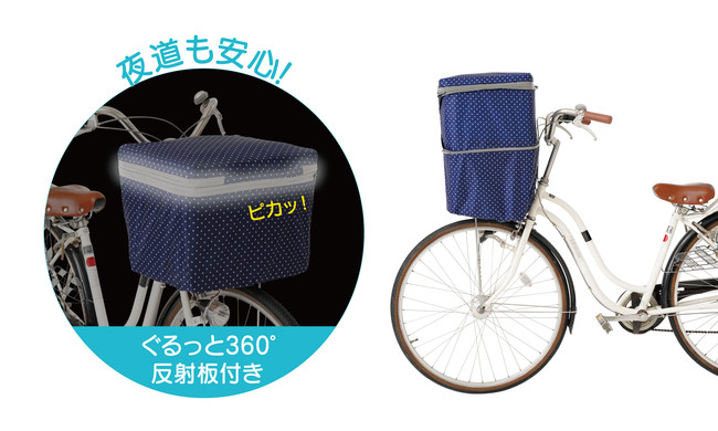 荷物が多くても大丈夫！20cmも伸びる２段式自転車カゴカバーを発売！｜株式会社ニーズのプレスリリース