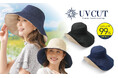 UVカット率99%!大きなつばでしっかりUV対策!リバーシブルで服装やシーンに合わせて使い分けできる帽子