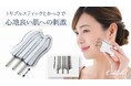【マクアケ新プロジェクト】トリプルスティックとかっさが融合、ワンランク上の新発想フェイシャルケアグッズ♪