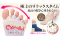【マクアケ新プロジェクト】一日の終わりに、足からほどける極上リセット習慣。履くだけ簡単フットケア♪