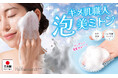 ハニカム×エンボス構造が濃密な泡を生み出し、きめ細かい泡が毛穴まで届きやすく、汚れスッキリ！洗顔ミトン
