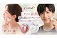 【マクアケ新プロジェクト】EMSと振動美顔ケア！ハート×クリスタルデザインのあてるだけコンパクト美容習慣♪