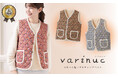 中綿キルティング×ふんわりボア。寒い季節を包み込む、あったかベルト