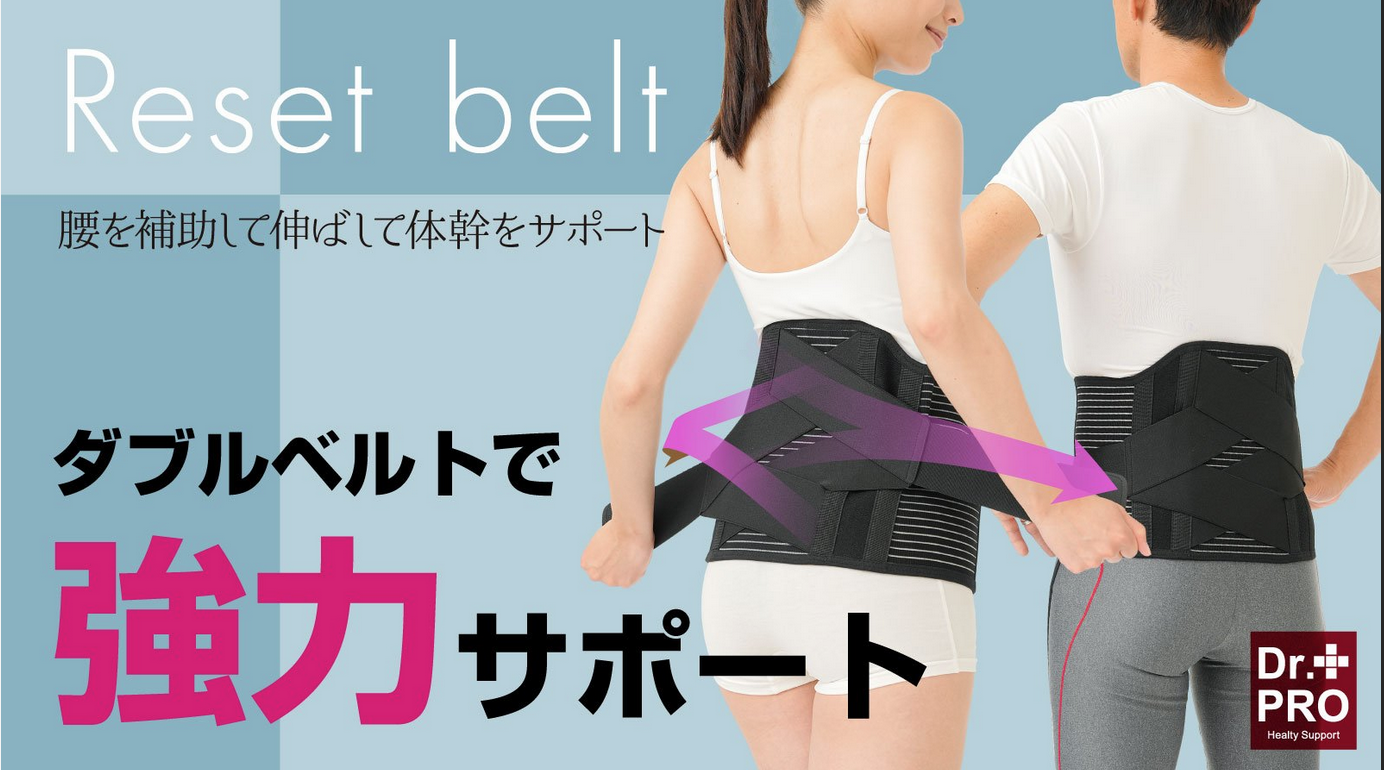 半額 Lサイズ 腰痛ベルト‼️強力サポート‼️男女兼用
