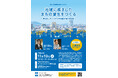 11/19(火)開催!福岡県の住宅市場の未来と新たな可能性を考えるトークイベント