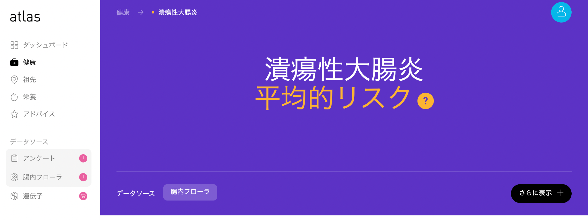 日本人に増えている潰瘍性大腸炎 発症リスク可視化に遺伝子検査を活用しよう アトラス日本合同会社のプレスリリース