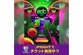 9/15(日)16(月)中国で開催される「EDC CHINA 2024 」JP Nightでチケット販売開始！