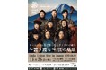 【2024/11/26(火)】ANDA UNION LIVE IN JAPAN開催決定!
