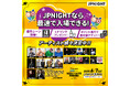 STONE MARKET Presents MUSIC CIRCUS FUKUOKA partner with SoftBank HAWKS JP NIGHTでチケット販売中!