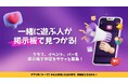 【新機能リリース】アプリ内に掲示板の設置