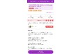 【新機能リリース】グループ割引購入スタート
