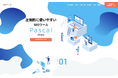 SEOツール「パスカル」、大幅アップデートで分析時間を3分の1に短縮―分析時間がわずか8秒に