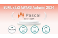 SEOツール「パスカル」が「BOXIL SaaS AWARD Autumn 2024」SEOツール部門で「Good Service」ほか3つのNo.1に選出