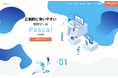 SEOツール「パスカル」に監修者の有無を判定機能を実装しました!